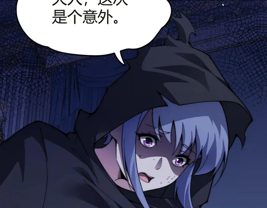 第54话 冥界之火！141