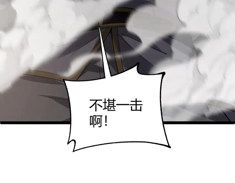 第56话 猎人公会全体出动！86