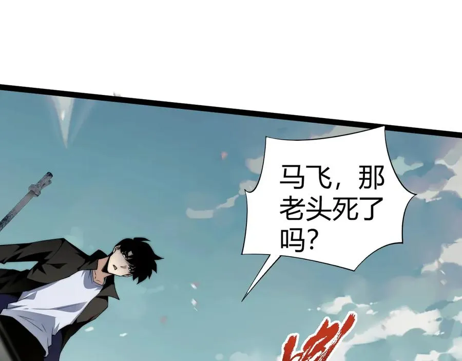 第57话 马飞爆发！139