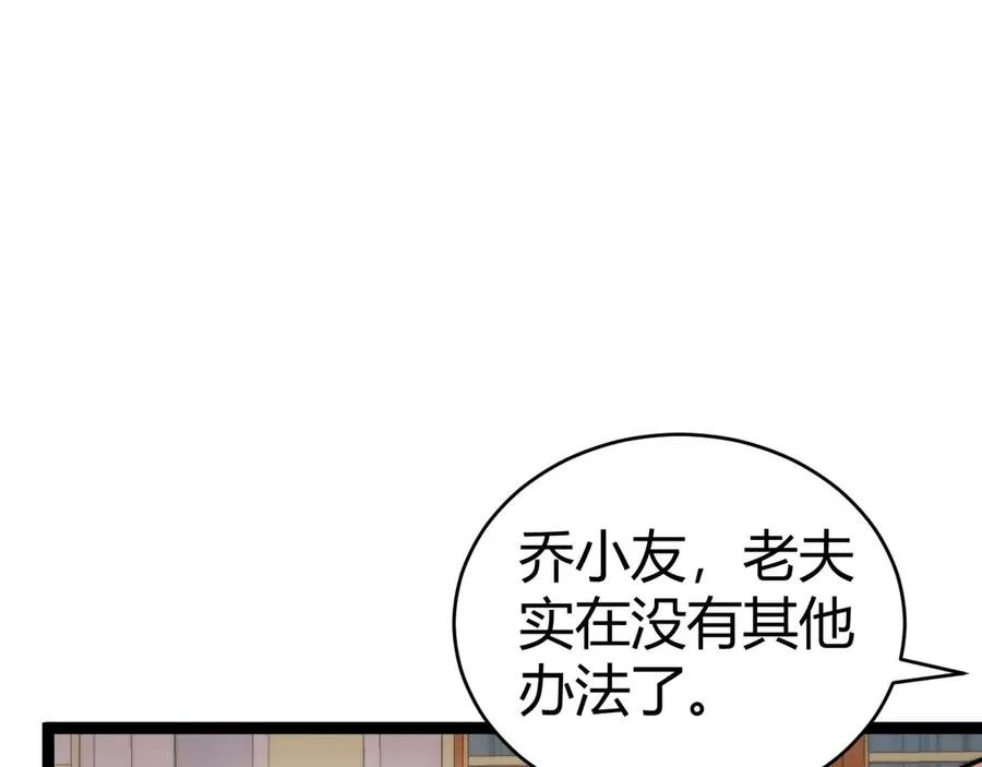 第66话 明争暗斗11