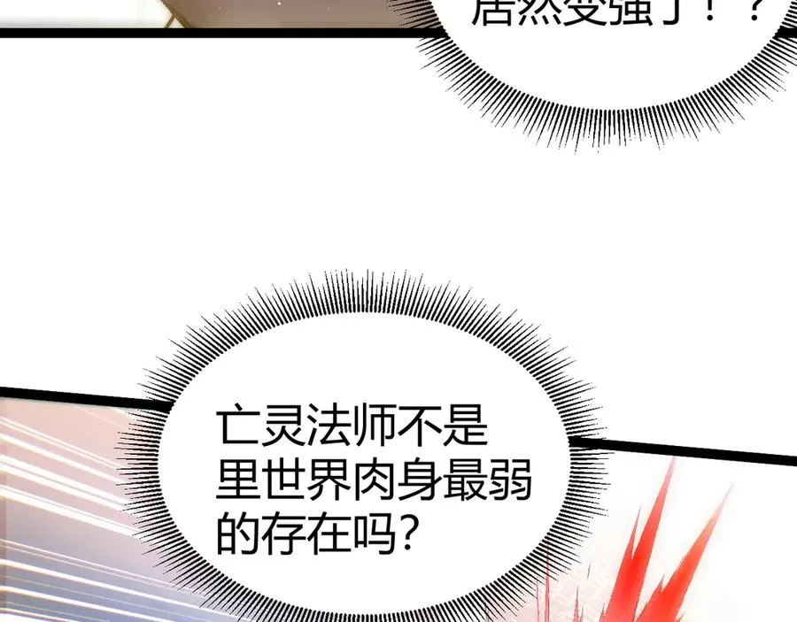 第52话 持续崩塌的副本！82