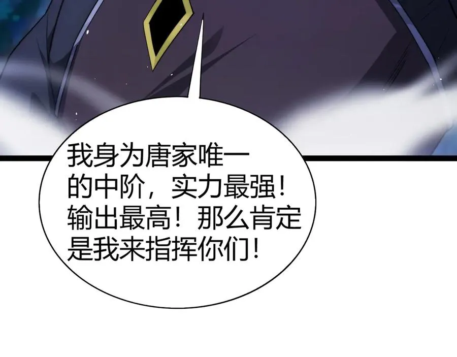 第67话 暴打NPC50