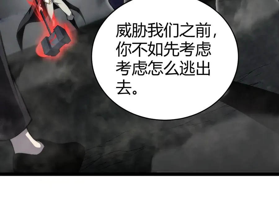 第56话 猎人公会全体出动！42