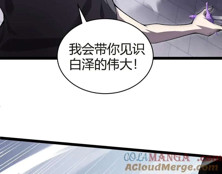 第53话 突如其来的危机！60
