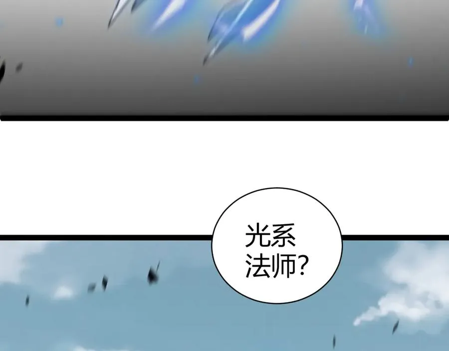 第56话 猎人公会全体出动！162