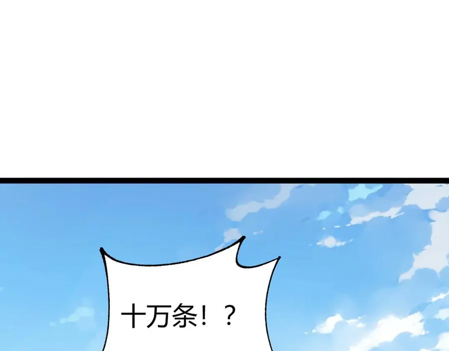 第61话 女皇觉醒归来10