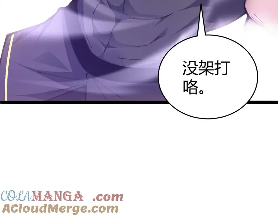 第59话 昆吾剑64