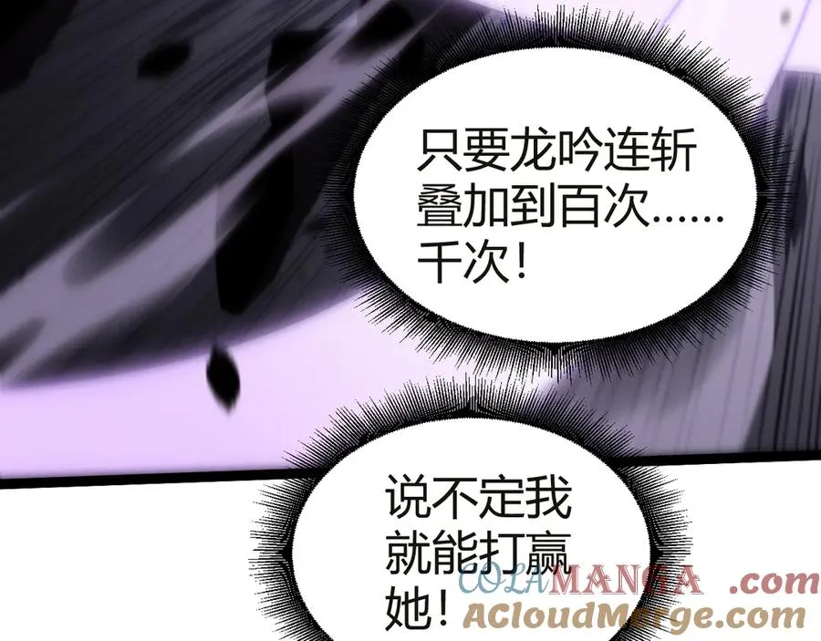 第53话 突如其来的危机！92