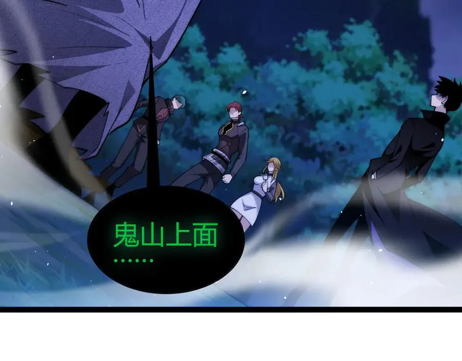 第67话 暴打NPC82