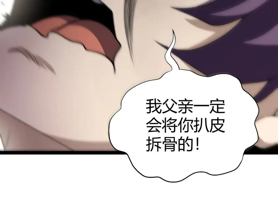 第56话 猎人公会全体出动！97