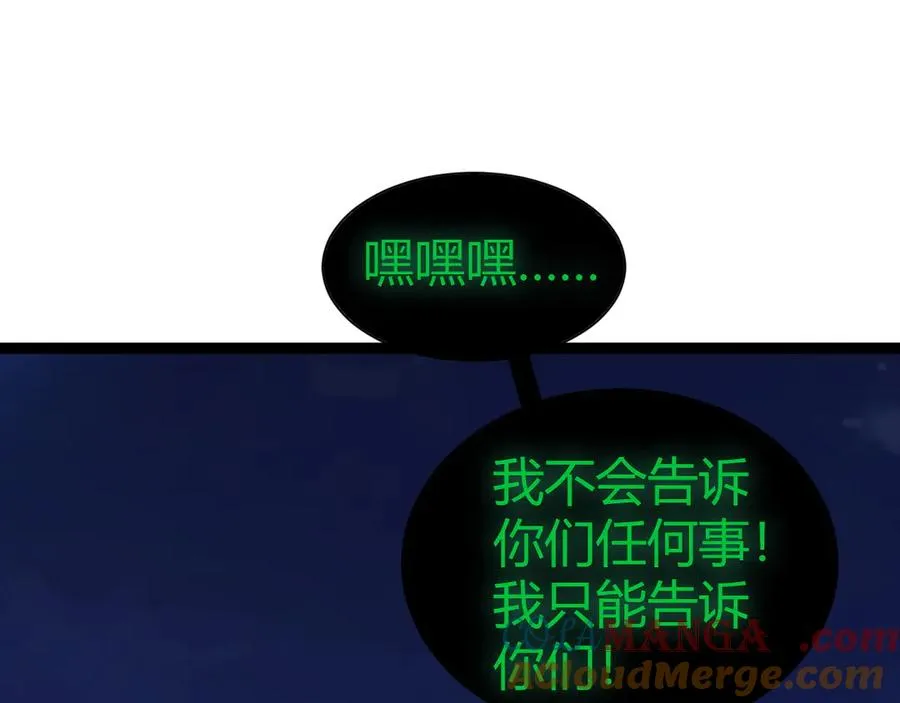 第67话 暴打NPC80