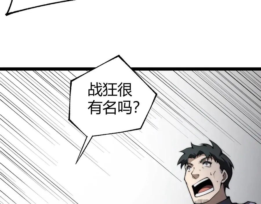 第58话 猎人公会杀进京都大学！135
