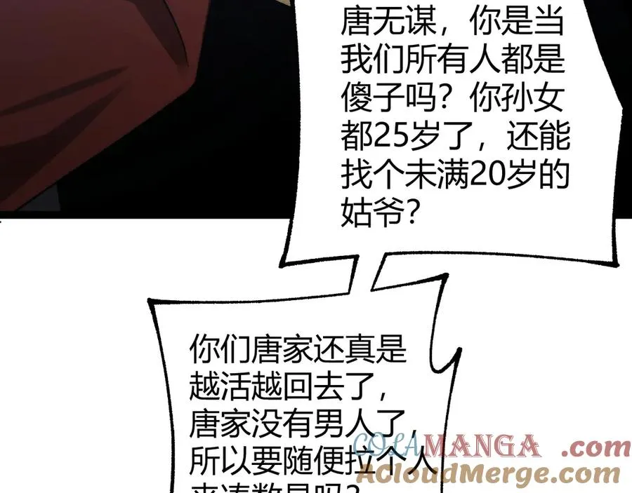 第66话 明争暗斗104
