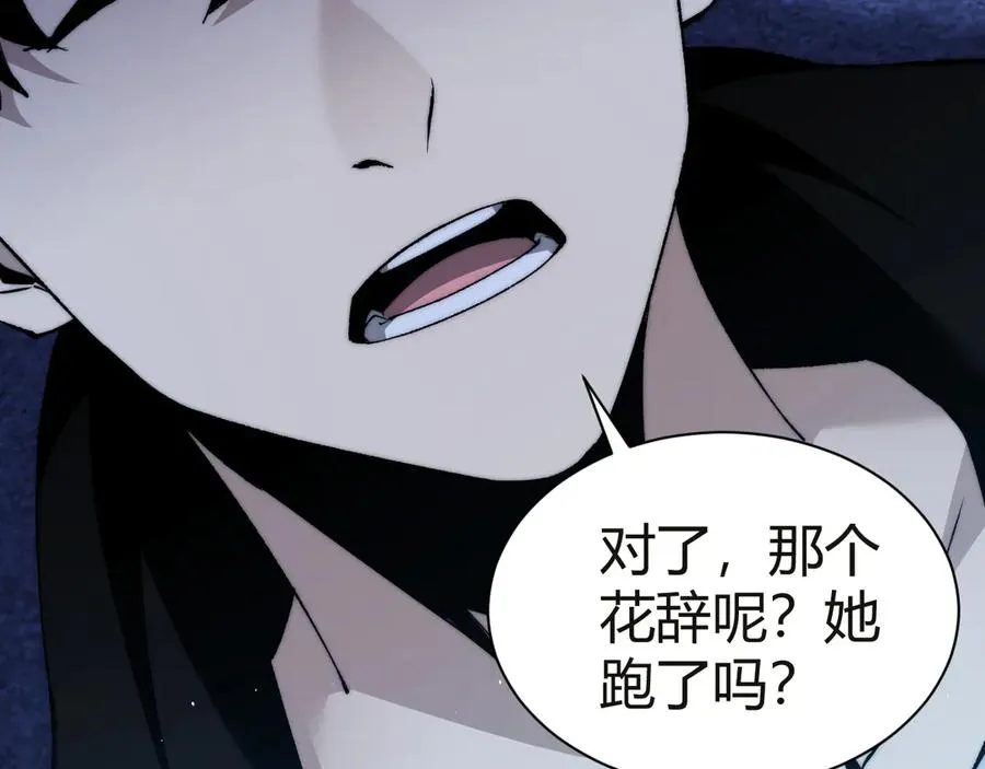 第54话 冥界之火！53