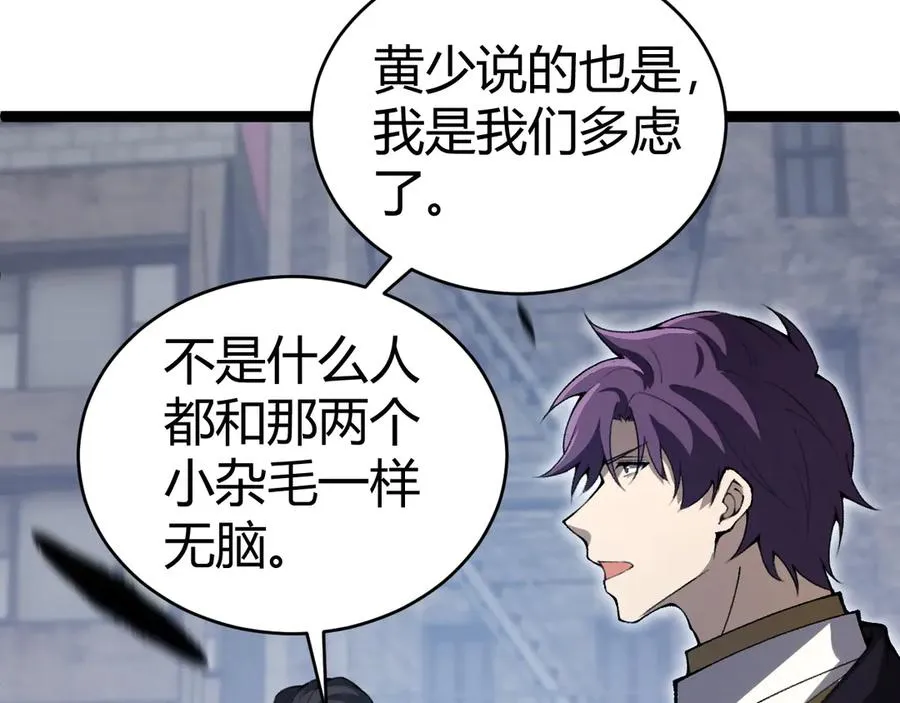 第55话 寻找失去的记忆107