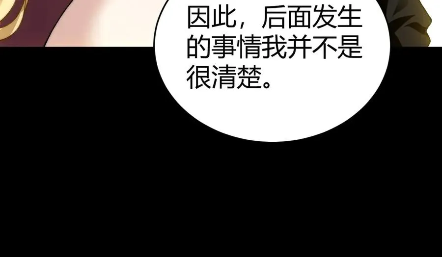 第61话 女皇觉醒归来75