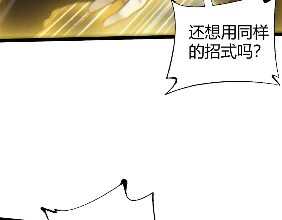 第57话 马飞爆发！121