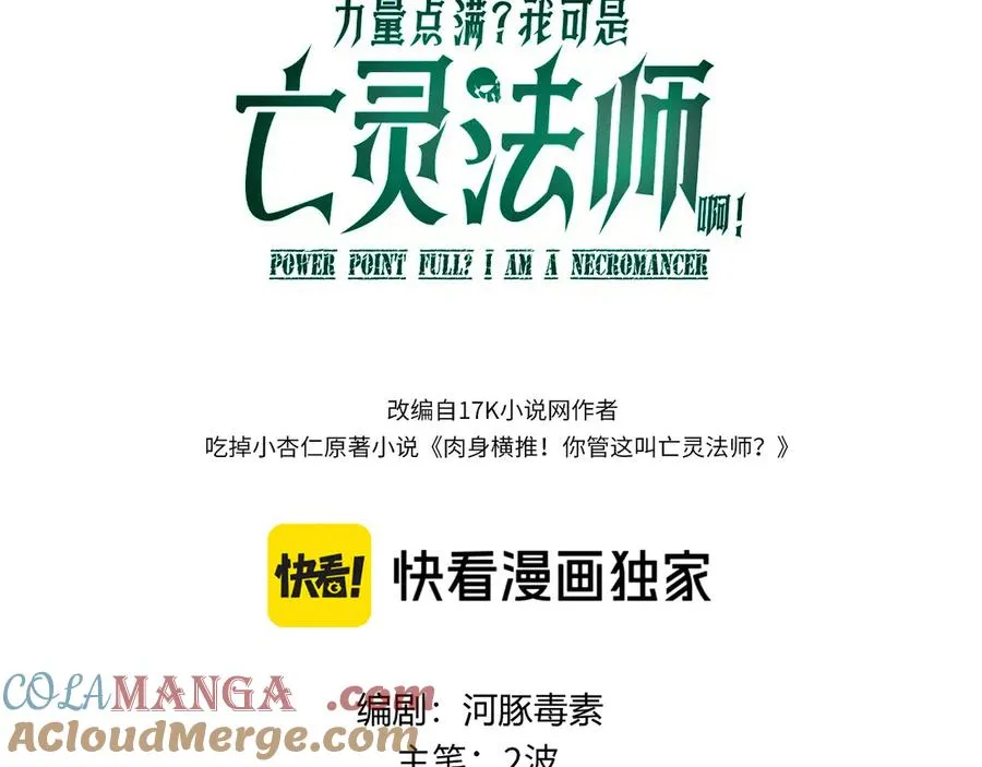 第65话 京都家族大会开启！8