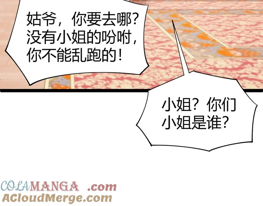 第64话 上门女婿可不好当啊！72