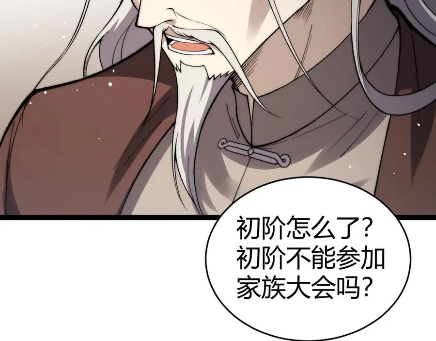 第66话 明争暗斗134
