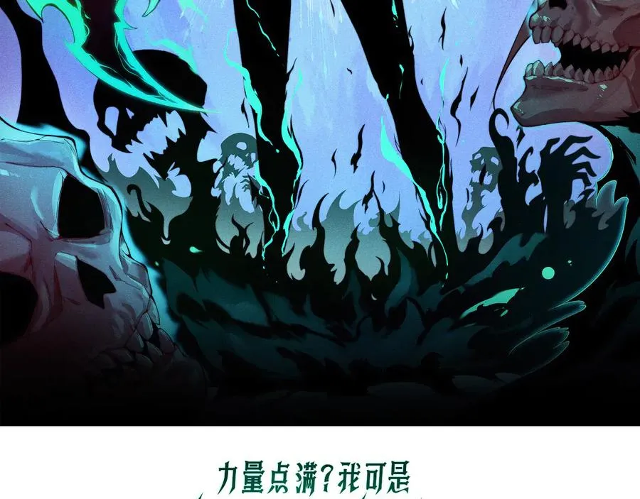 第61话 女皇觉醒归来7