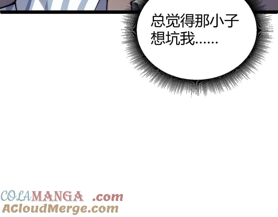 第55话 寻找失去的记忆48