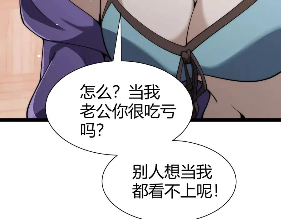 第64话 上门女婿可不好当啊！139