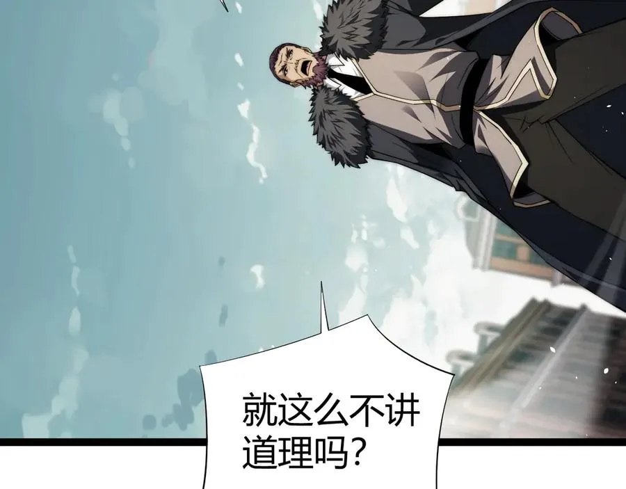 第59话 昆吾剑122