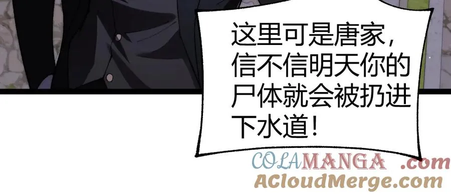 第66话 明争暗斗36