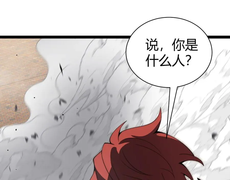 第58话 猎人公会杀进京都大学！87