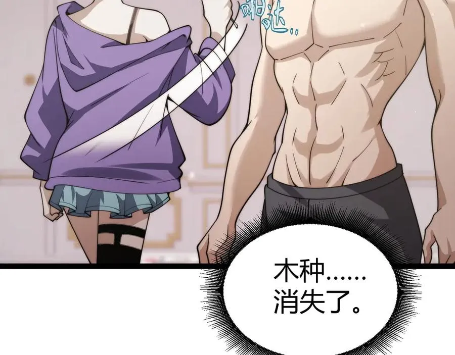 第64话 上门女婿可不好当啊！101