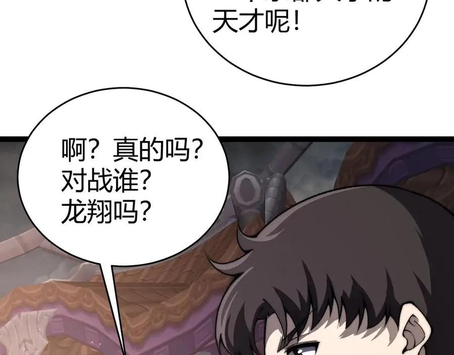 第62话 对决之地66