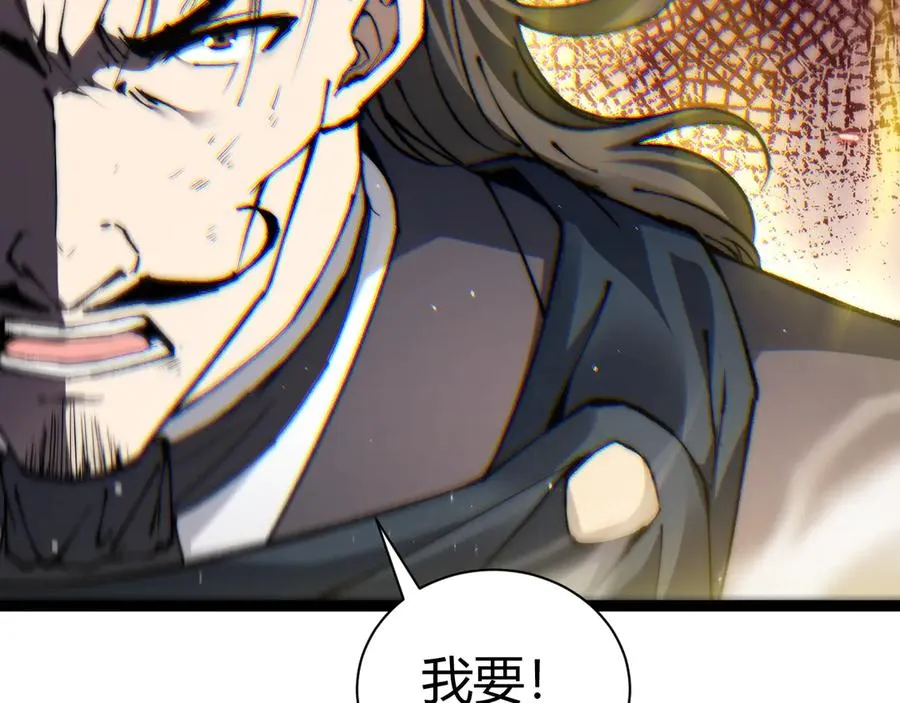 第57话 马飞爆发！149