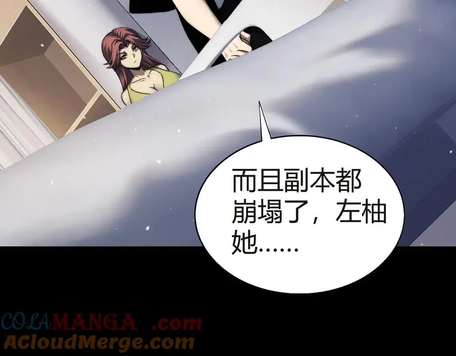 第54话 冥界之火！116
