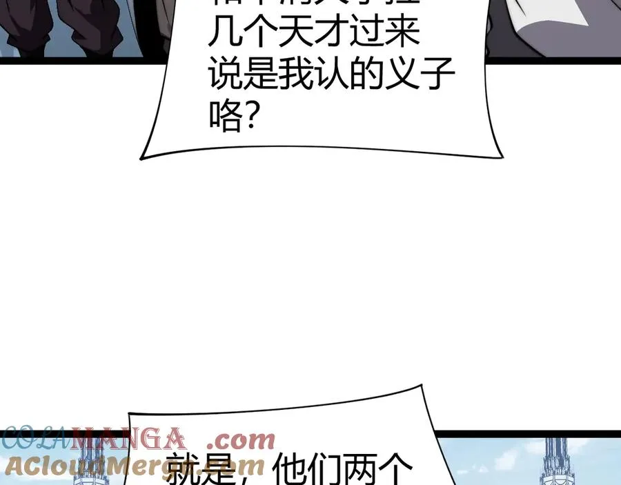 第66话 明争暗斗108