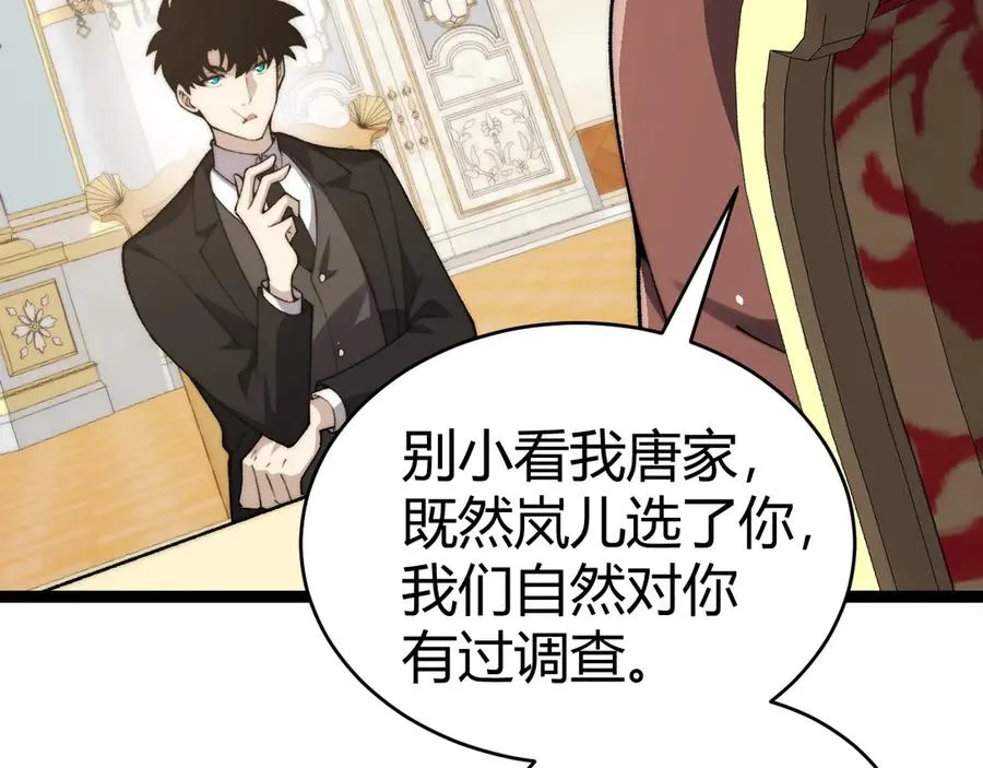 第66话 明争暗斗17