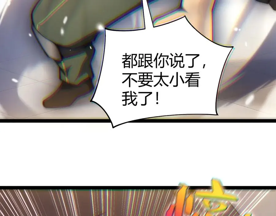 第63话 绝技！18
