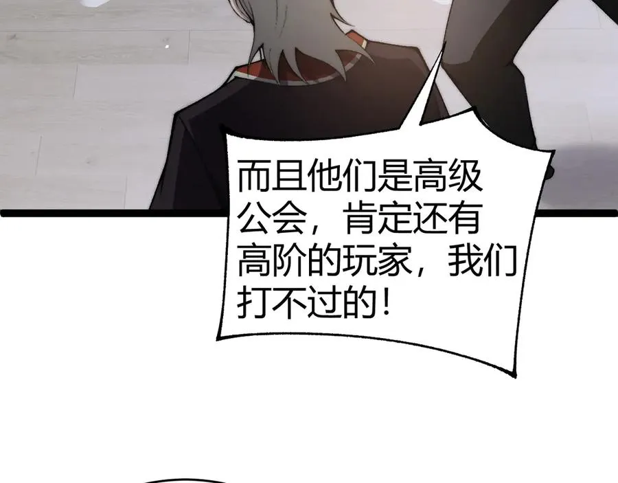 第55话 寻找失去的记忆83
