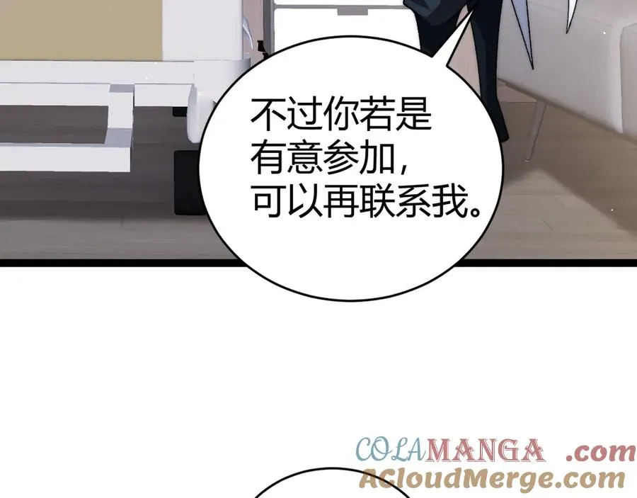 第55话 寻找失去的记忆44