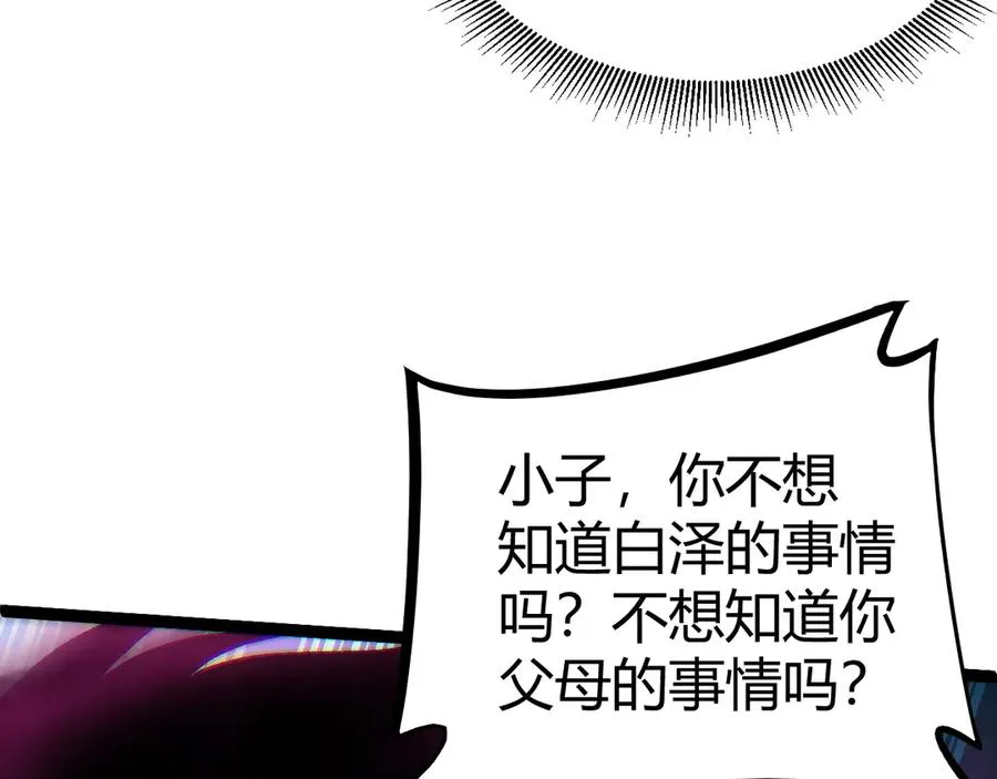 第52话 持续崩塌的副本！119