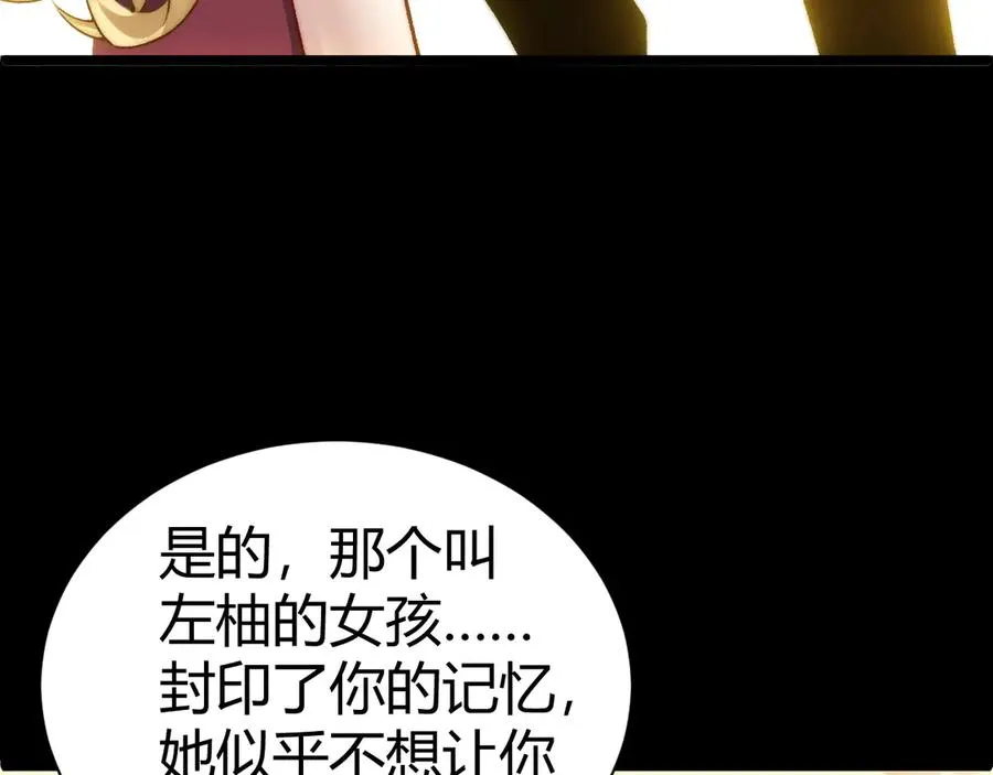 第61话 女皇觉醒归来78