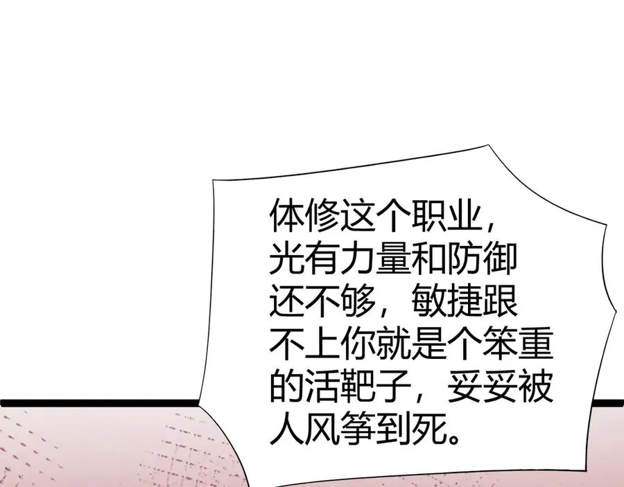 第60话 深海之渊97
