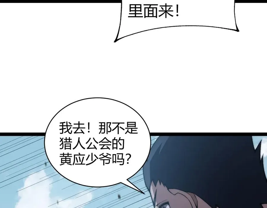 第58话 猎人公会杀进京都大学！46