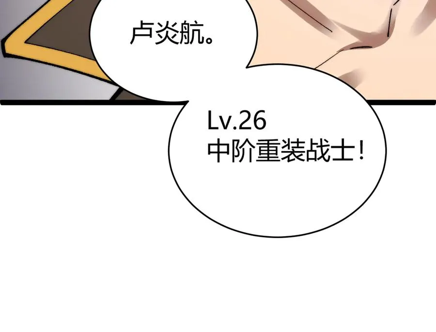 第62话 对决之地78