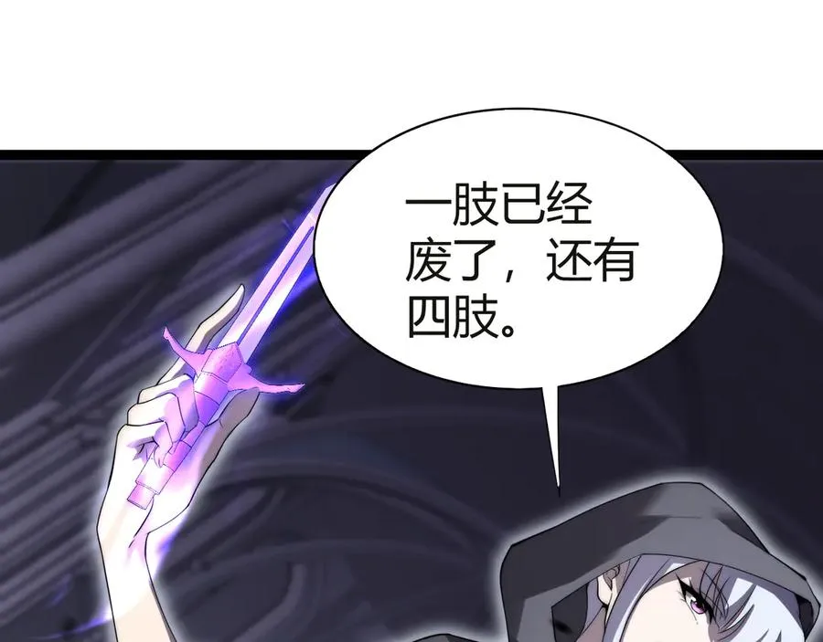 第53话 突如其来的危机！106