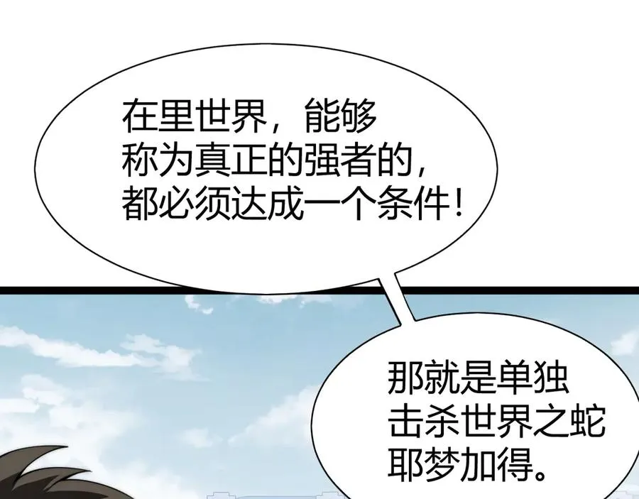 第60话 深海之渊82