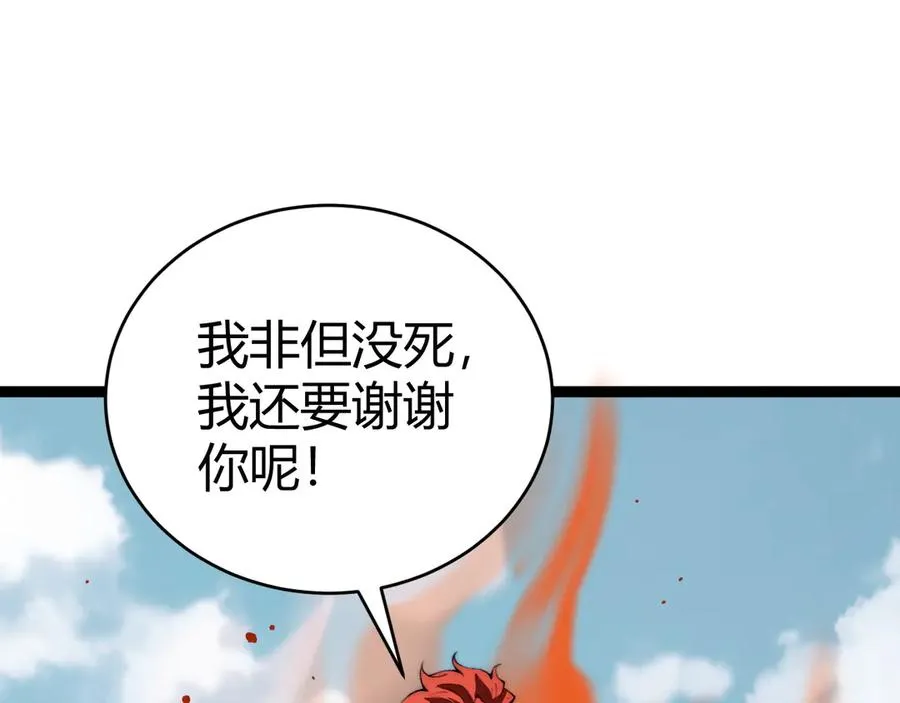 第58话 猎人公会杀进京都大学！143