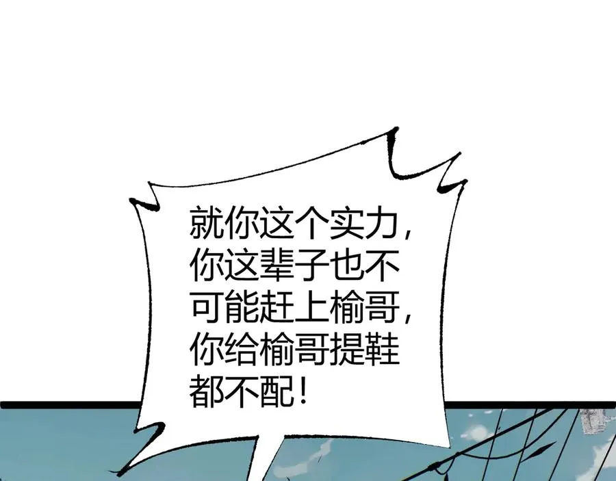 第57话 马飞爆发！85