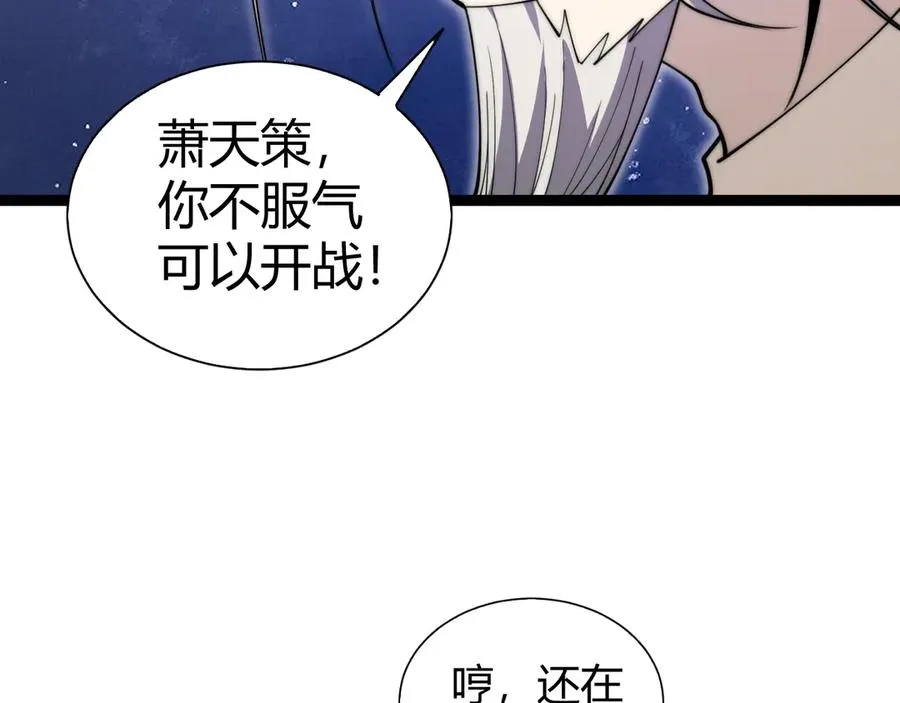 第66话 明争暗斗70