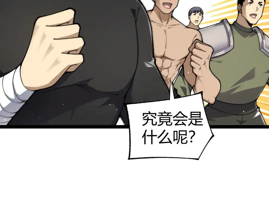 第61话 女皇觉醒归来17